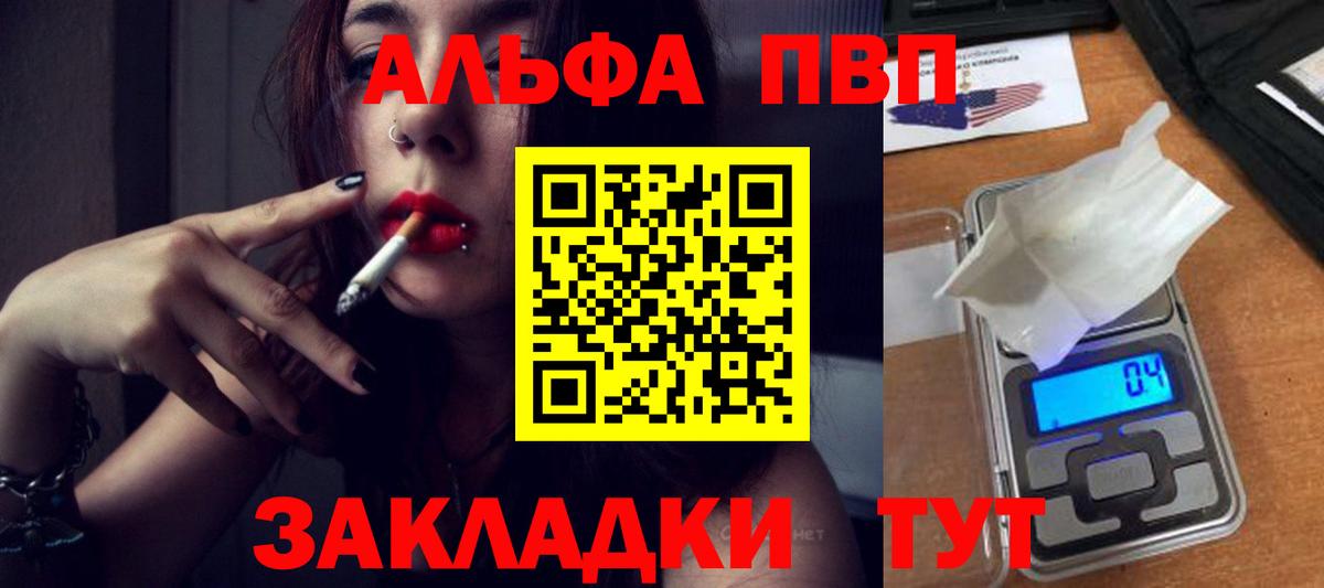 Alfa_PVP крисы CK  Вход с VPN  APVP  Альфа ПВП Crystall  Екатеринбург  Alfa_PVP СК КРИС 