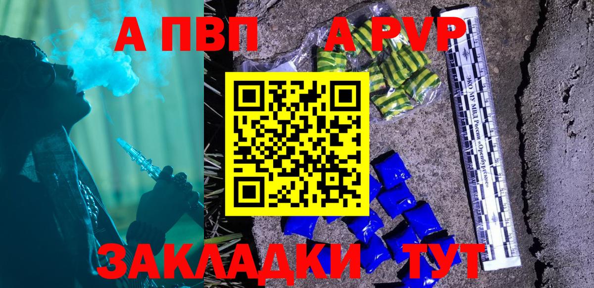APVP крисы CK Екатеринбург
