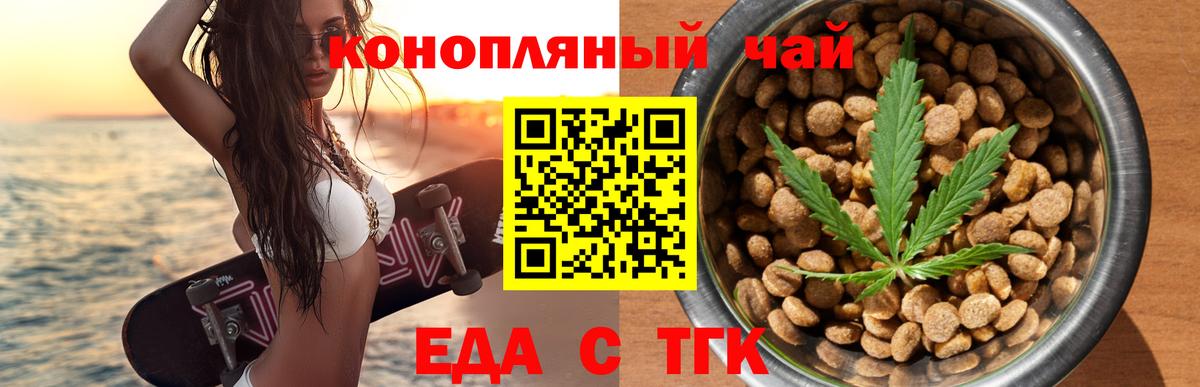 Cannafood конопля  Вход с VPN  Екатеринбург 
