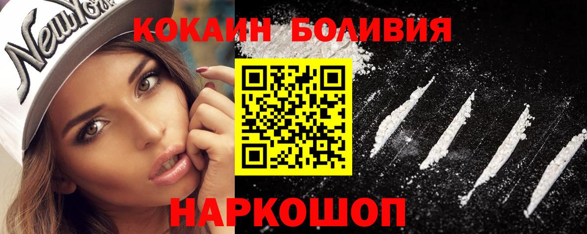 КОКАИН Эквадор Екатеринбург
