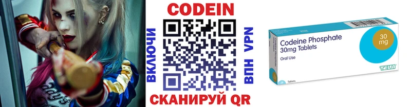 гидра ССЫЛКА  наркотики  Екатеринбург  Кодеиновый сироп Lean Purple Drank 