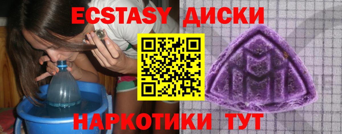 Экстази ешки  блэк спрут онион  Экстази  Екатеринбург  Вход с VPN 