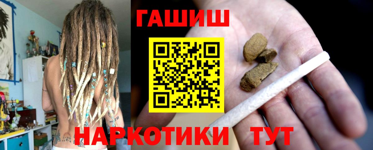 Гашиш  Вход с VPN  Екатеринбург  ГАШ убойный 