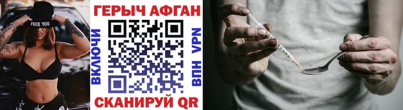 ГЕРОИН афганец наркотики Екатеринбург