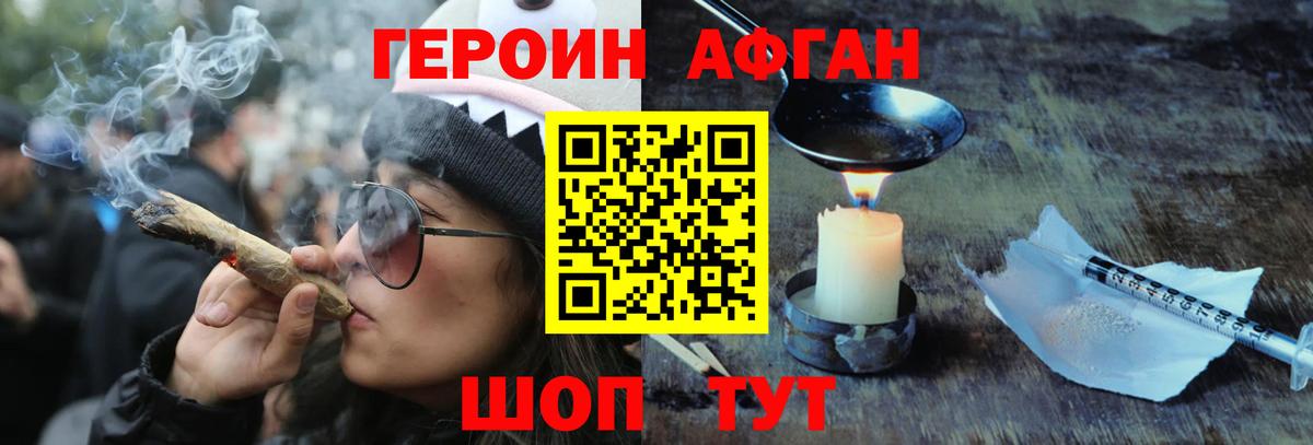 Героин VHQ Екатеринбург