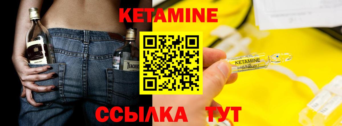 Екатеринбург  Кетамин VHQ  Вход с VPN 
