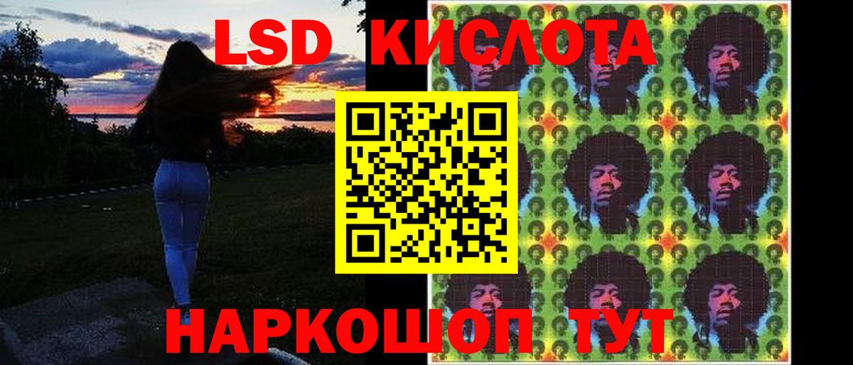 ЛСД экстази кислота Екатеринбург
