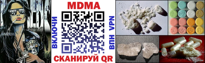 ссылка на мегу ссылки  купить наркоту  Екатеринбург  МДМА Molly 