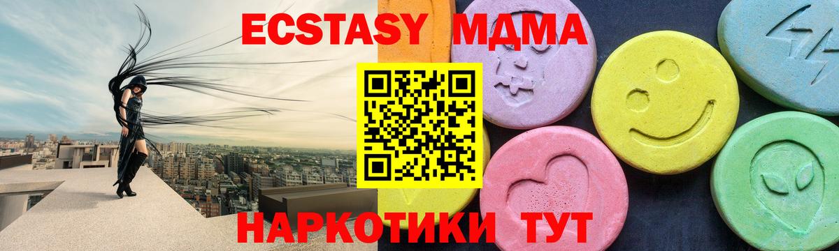 МДМА молли  MDMA  MDMA crystal  Екатеринбург  Вход с VPN 
