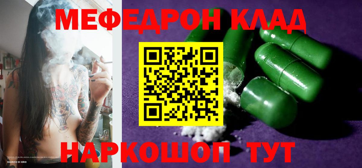 Мефедрон 4 MMC  Меф  МЯУ-МЯУ mephedrone  Екатеринбург  Вход с VPN  Меф 