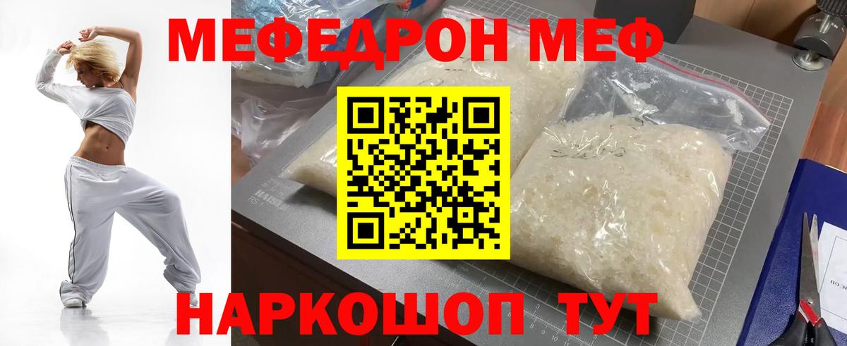 Мефедрон мука Екатеринбург