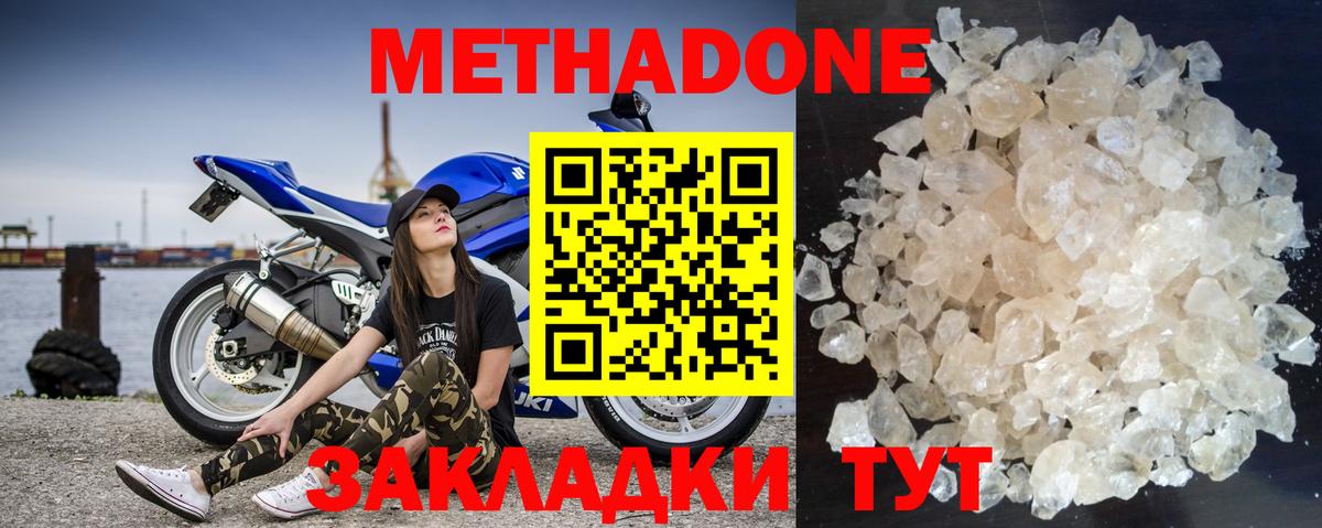 Метадон белоснежный  Метадон methadone  Екатеринбург  Вход с VPN 