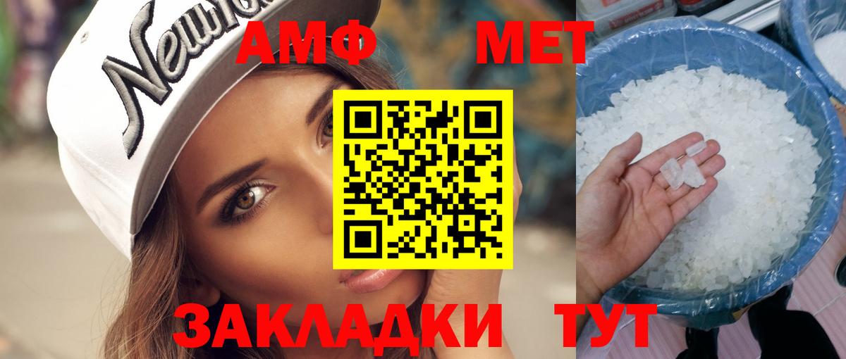 МЕТАМФЕТАМИН мет Екатеринбург