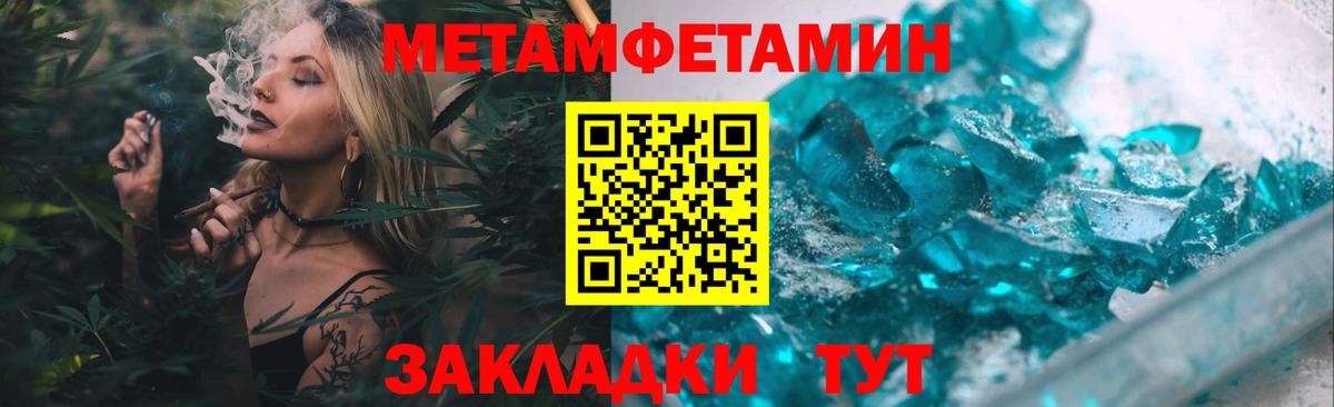 Метамфетамин кристалл  Вход с VPN  МЕТАМФЕТАМИН  Екатеринбург 