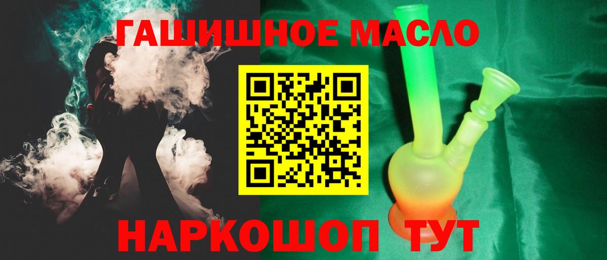 Дистиллят ТГК вейп с тгк Екатеринбург