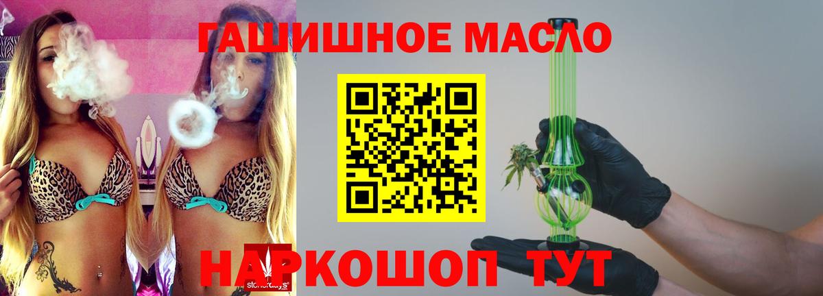ТГК THC oil  ТГК жижа  Вход с VPN  Екатеринбург 